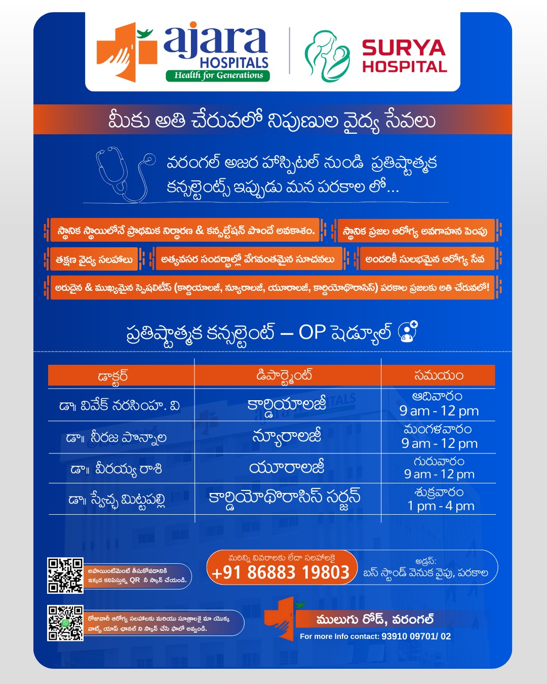 Invitation