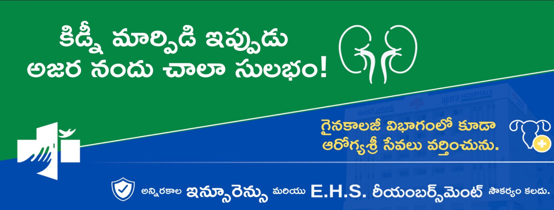 ajara banner