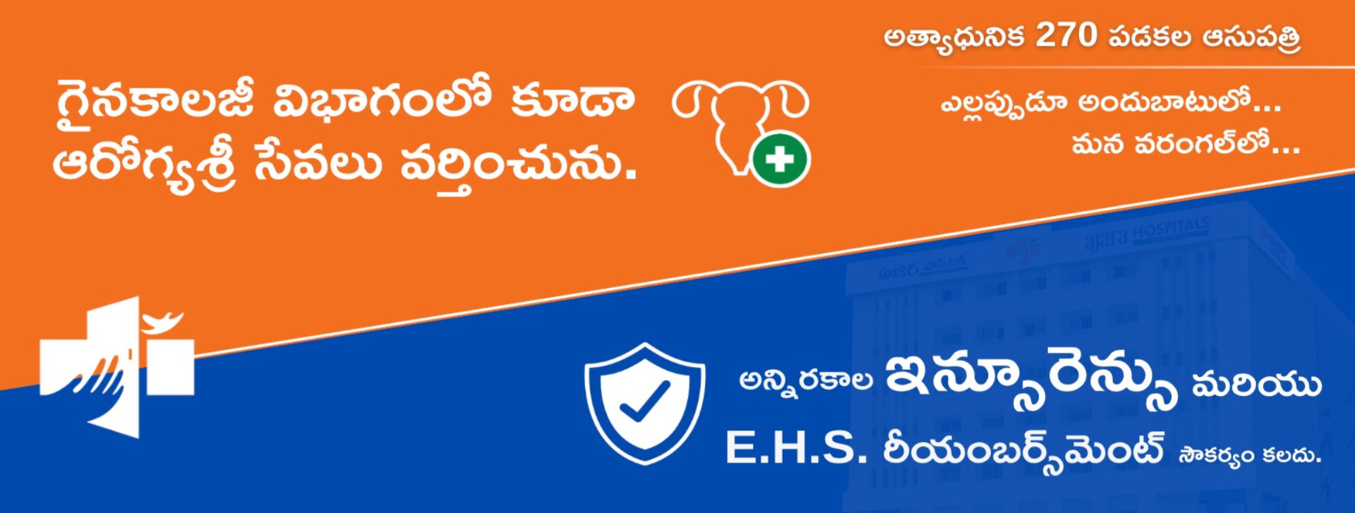 ajara banner